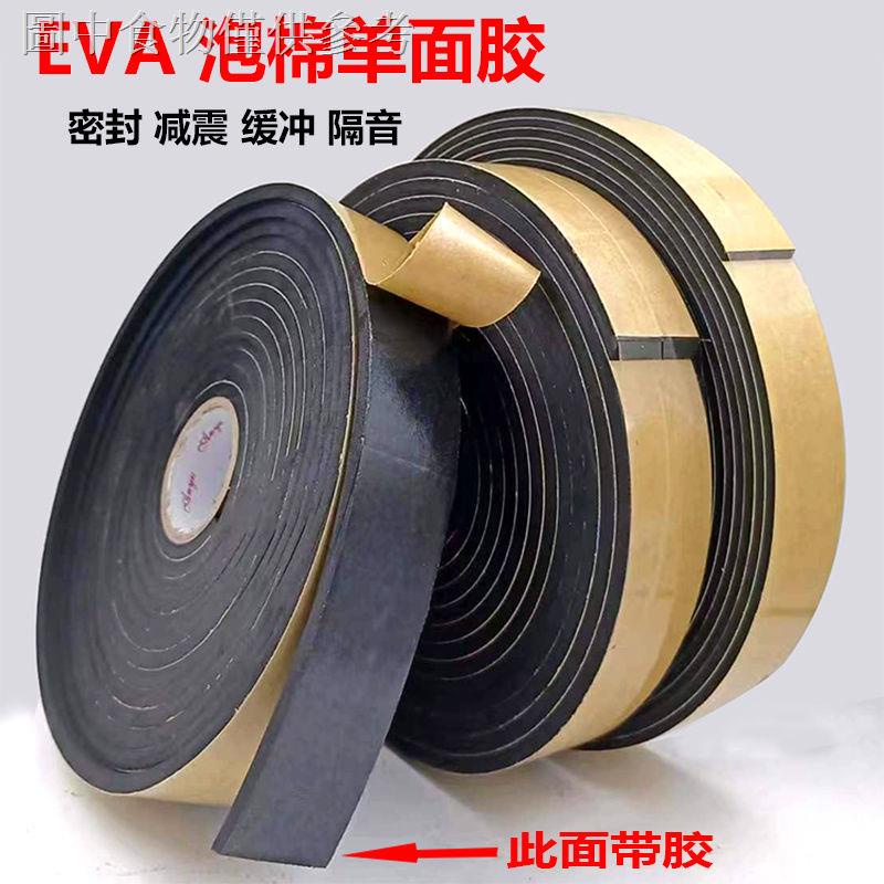 11.6 新款熱賣 EVA黑色強力單面海綿膠粘帶泡棉泡沫膠帶防撞減震防撞密封eva膠條