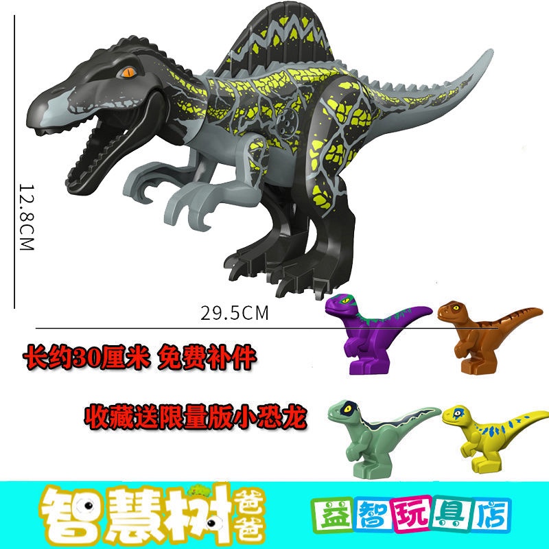 恐龍 玩具 兼容樂高侏羅紀恐龍積木巨型棘背龍霸王龍脊龍暴王龍甲龍拼裝玩具