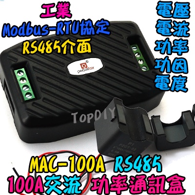 RS485 交流【TopDIY】MAC-100A 監測儀 電度 通訊盒 電流表 功率計 電力計 電壓 電流 電表 VN