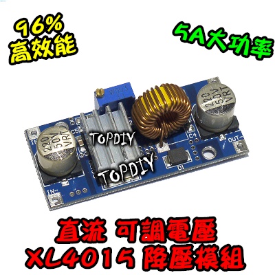 【TopDIY】EP-XL4015 大功率高效率 DC 超越LM2596 可調降壓模組 (5A降壓) 降壓板 VY