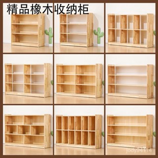 📣 橡木 幼兒園實木環保組合櫃 蒙氏教具櫃 玩具櫃 書包櫃 六格櫃 兒童鞋櫃 書櫃收納櫃 邊角櫃 儲物櫃 整理收納櫃