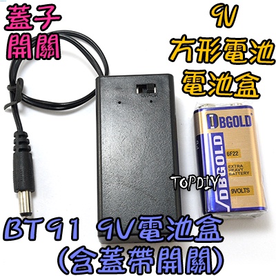 帶開關【TopDIY】BT91 燈條電池盒 方形電池 LED電池盒 手電電池盒 VD 9V 電表電池盒 電池盒 實驗
