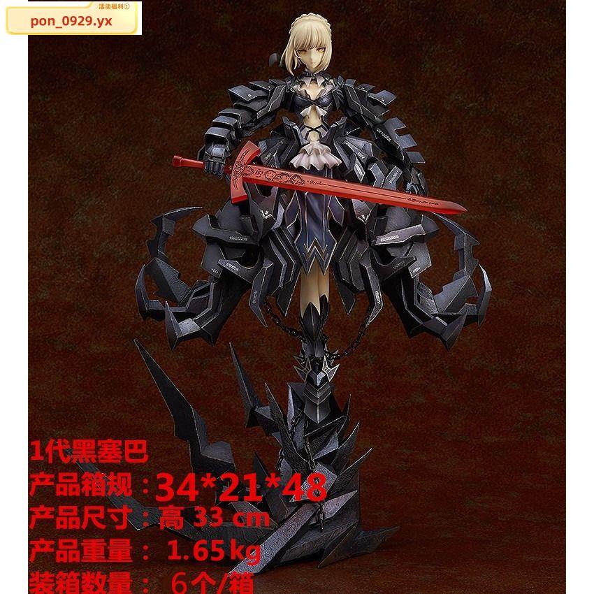 熱賣中#命運之夜 GSC Fate/Stay Night 黑塞巴Saber Huke 手辦 公仔 模型