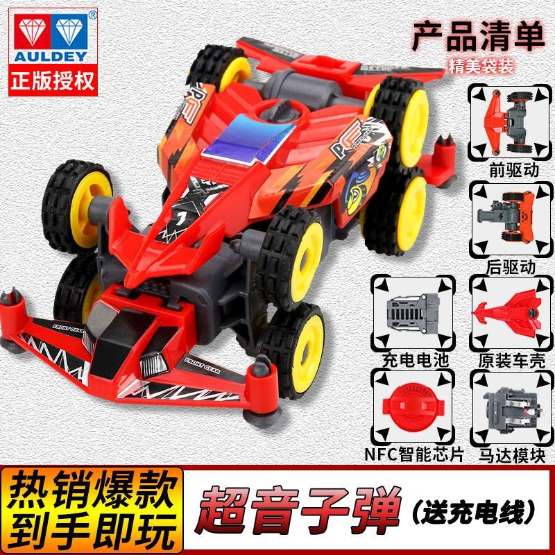 ⭐台灣優選⭐奧迪雙鉆零速爭霸四驅車玩具配件電池馬達驅動模塊正版拼裝組裝