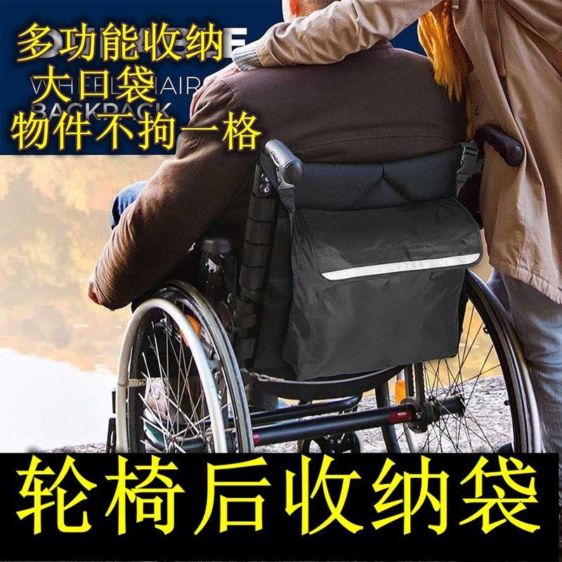 輪椅修理配件 ✐輪椅後收納袋電三輪椅配件可防水多功能工具包後置儲物袋床頭掛袋