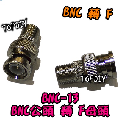 同軸電纜 轉BNC【阿財電料】BNC-13 接頭 F 母頭 BNC 第四台 V8 公頭 F頭 BNC公轉F母 轉接頭