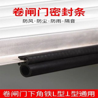 「新品推薦」🔥車庫門密封捲簾門底部密封條老式捲閘門下防塵防風隔音隙密封配件 NIQQ