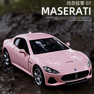 ⭐臺灣優選⭐模擬1/36瑪莎拉蒂GT跑車合金車模 兒童玩具車回力車男孩汽車模型