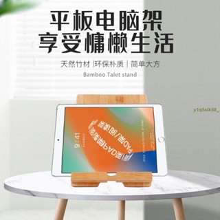 桌面支架 竹子平板電腦實木支架iPad通用多功能閱讀書架便攜式 (明天abcx) ipad支架 平板支架 簡約 ins