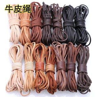 臺灣出貨★編織繩 diy皮繩真皮繩 牛皮繩 項鍊繩手工飾品配件材料圓形扁形3mm粗繩子★免運