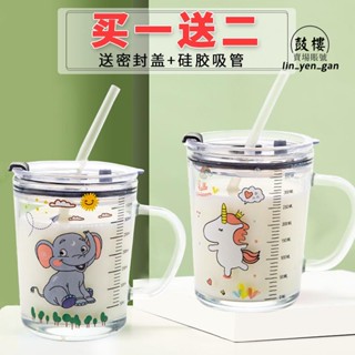 臺灣優品📌帶刻度杯 刻度玻璃杯 家用ins簡約喝水杯女帶蓋兒童牛奶 吸管杯 子奶茶 咖啡杯📌優惠款