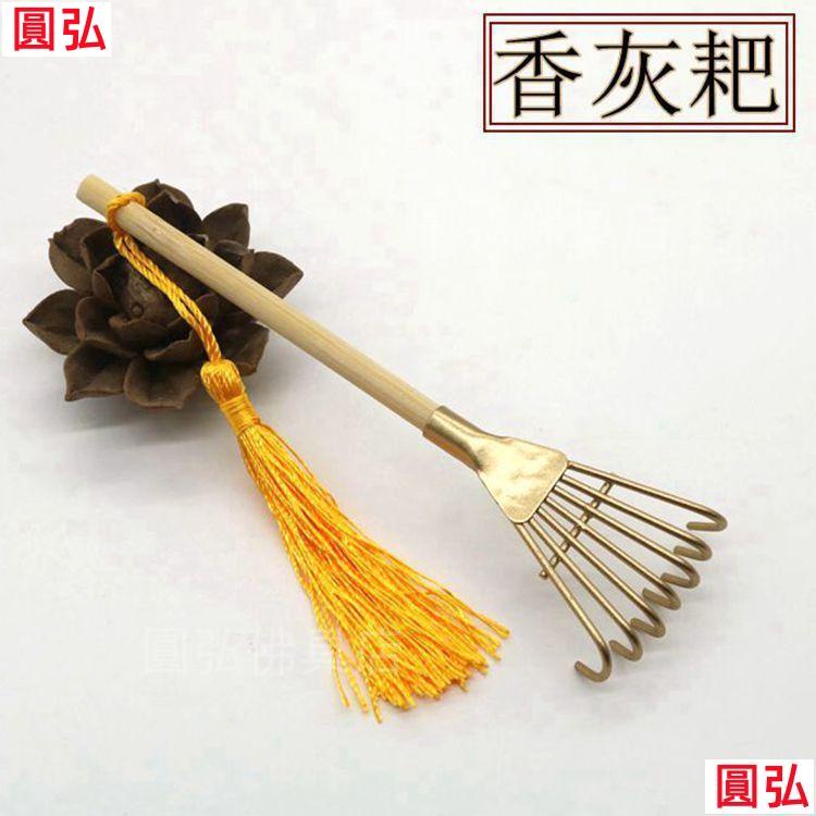 🌈台灣出貨🌈香灰耙香爐用品香爐清理神器香爐底灰香爐香具 香爐工具 清理香灰根