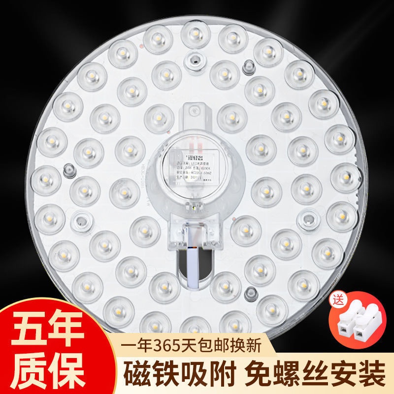 LED燈芯 吸頂燈LED燈芯改造燈板燈片燈盤光源模組貼光源方形圓形磁吸燈芯