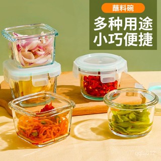 🔥熱賣/店長推薦//免運🔥玻璃蘸料碟小菜鹹菜碗調料碗味上班族帶飯可微波爐加熱飯盒保鮮盒