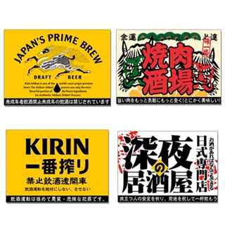 ❀❀hk01大尺寸防水背膠貼紙日式酒場啤酒海報掛旗掛布日料烤肉居酒屋墻貼