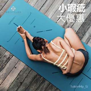 瑕疵pu瑜伽墊天然橡膠防滑初學者加長加厚男女健身家用墊子傑樸森瑜伽墊 隔音減震墊 跳繩隔音墊 舞蹈墊 健身墊 加厚防滑墊