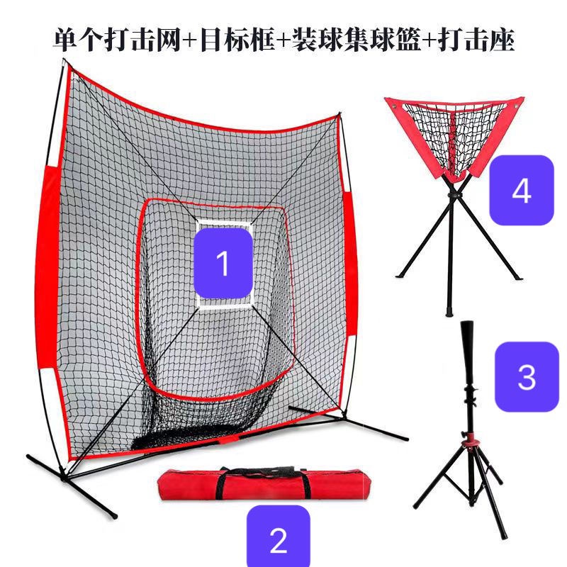 *限時熱銷*棒球網訓練網棒壘球打擊練習室內網本壘打平面網打擊底座球藍