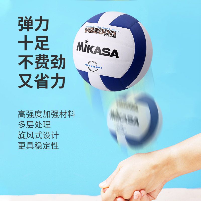mikasa新品米卡薩排球 比賽訓練用球5號標準排球限定
