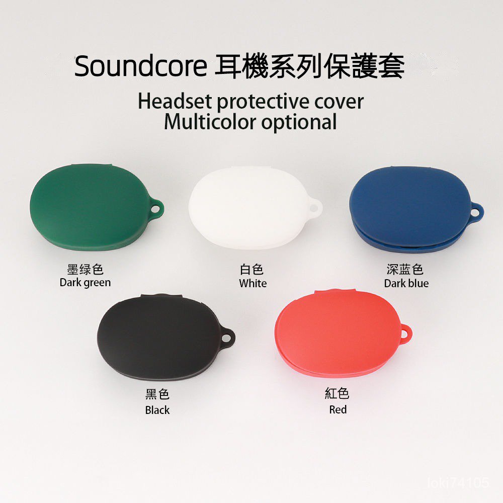 【買一送一】Soundcore Life Note E 4NC A20i A40 3S 3i耳機保護套 純色硅膠軟殼