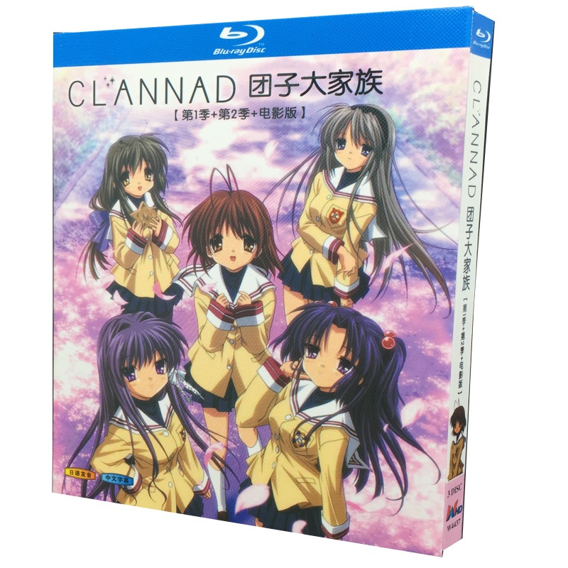 BD藍光碟 高清動漫 CLANNAD 團子大家族 第1-2季+電影版 3碟盒裝