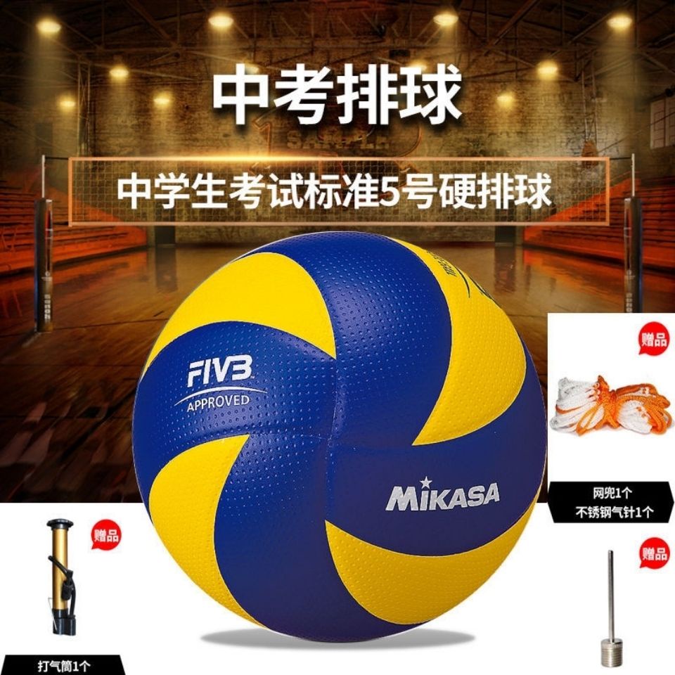 中學生考試比賽標準5號硬排球MIKASA米卡薩330硬式熱貼合用球？