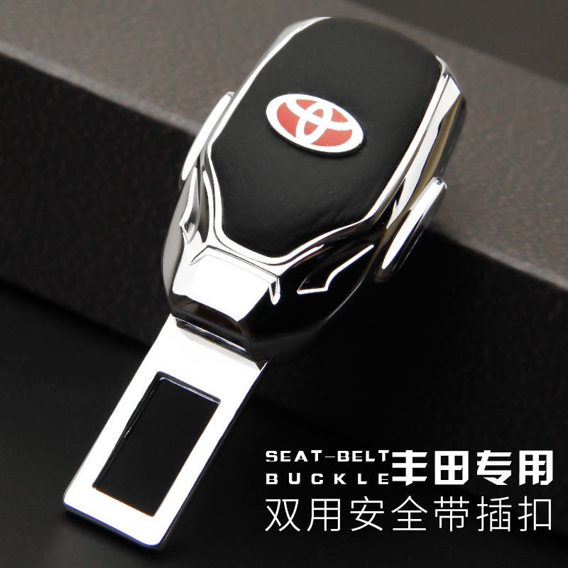 現貨豐田 汽車 安全帶插扣 保險帶插銷 TOYOTA ALTIS CAMRY RAV4 VIOS安全帶延長扣 消音扣 子