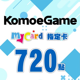 MyCard-KOMOE指定卡720點| 經銷授權 系統發號 官方旗艦店