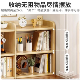 【免運可開票】桌面書架置物架桌上家用收納架臥室櫃子學生書桌架子多層簡易書櫃ZWJ02