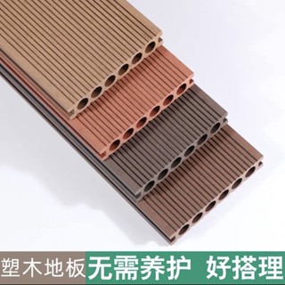1熱賣*精品戶外塑木地板庭院家用改造陽臺室外地板花園拼接二代共擠防腐塑木小布醬百貨