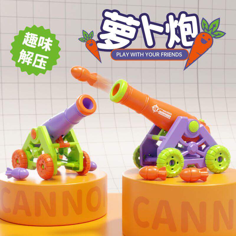 現貨 蘿蔔刀 玩具 3D 網紅蘿蔔炮重力小蘿蔔刀網紅解壓3d列印迫擊玩具炮迷你升級版義大利炮