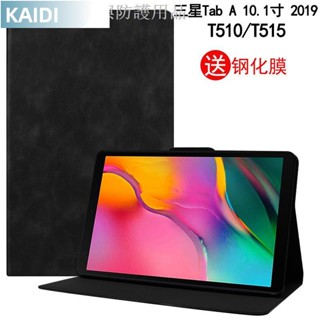 【臺北出貨】ab A 10.1寸 2019保護套T510殼平板電腦SM-T515皮套防摔外殼前撐款支架網紅