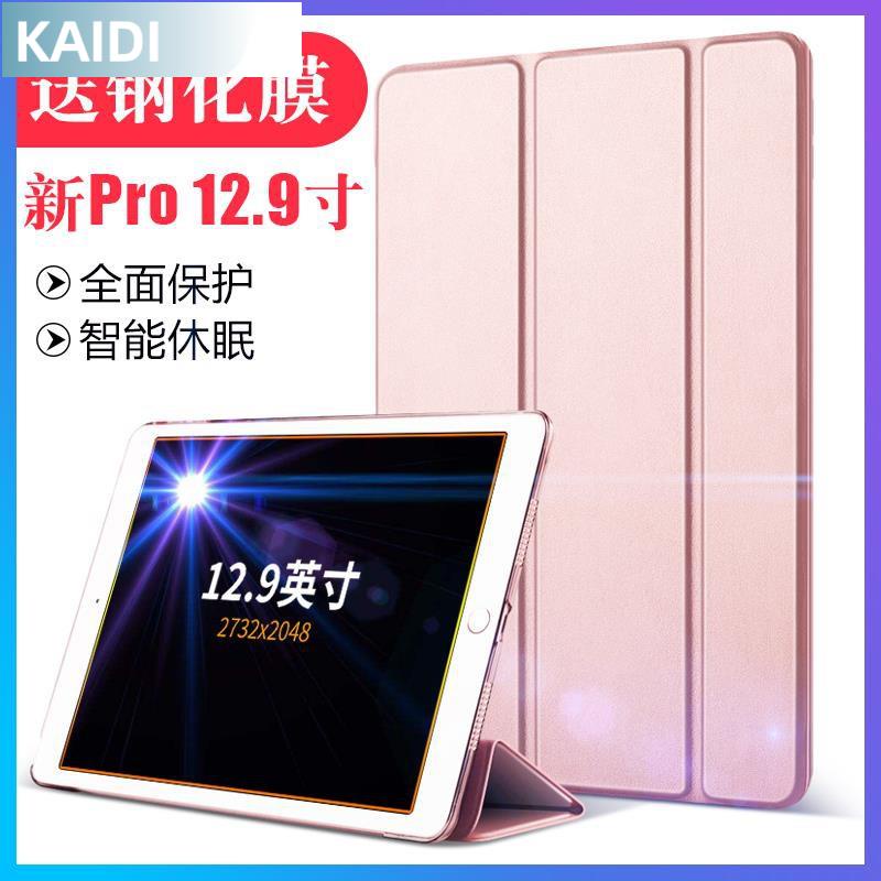 【臺北出貨】膜12.9英寸ipad pro保護套2018新款一代2017二代三代寸a1876蘋果平板電腦po