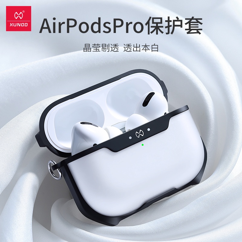 【精選熱銷】3C系列 蘋果AirPodspro2第二代保護套AirPods殼蘋果無線充包123代超薄2硅膠透明盒 小友優