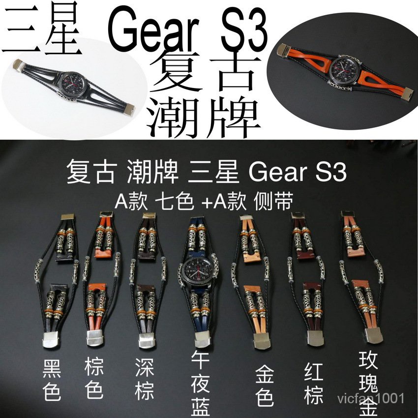 學良3C-適用三星Gear S3智能手錶帶複古潮腕皮革錶帶Galaxy watch5 4錶帶