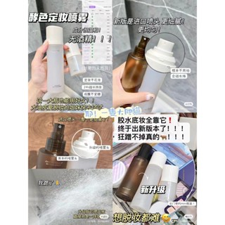 允兒美妝Joocyee定妝噴霧 30ml 長效持妝夏季保溼控油溫和 100ml