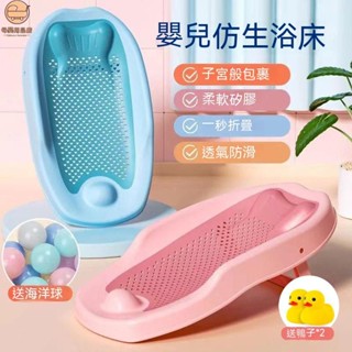 現貨 嬰兒洗澡架 嬰兒澡盆架 嬰幼兒澡盆 嬰兒寶寶洗澡神器 網兜新生兒浴床 寶寶浴盆躺託 寶寶沐摺疊架 喜樂母嬰