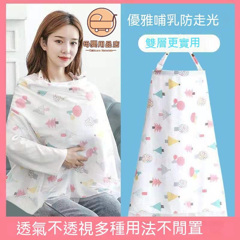 現貨 親餵哺乳巾 外出哺乳巾 哺乳用品 餵奶巾 哺乳罩 哺乳衣 產後哺乳巾 餵奶集乳哺乳巾四季多功能哺 喜樂母嬰