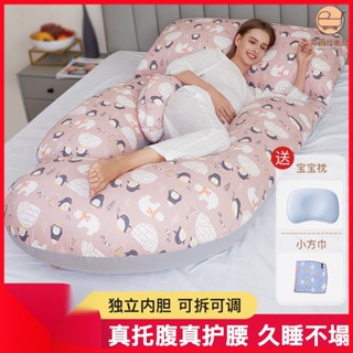 現貨 月亮枕 孕婦枕頭 孕婦側睡枕 孕婦枕 婦側睡枕 孕婦抱枕 孕婦側睡枕 孕婦月亮枕 U型枕 孕婦 喜樂母嬰