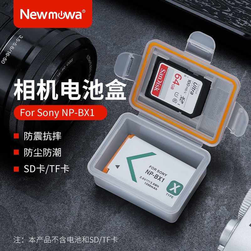（相機電池收納）NP-BX1電池收納索尼黑卡RX100M7 M6 M5 M4 M3 CX240E RX1R HX90