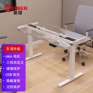 熱賣GEERKER電動升降桌德國okin雙電機DIY桌腿可配115到180桌板大桌架米亞生活用品
