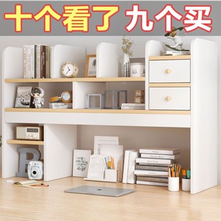 桌面書架學生宿舍收納架小型桌上置物架臥室辦公室書桌小書櫃架子小柚子百貨