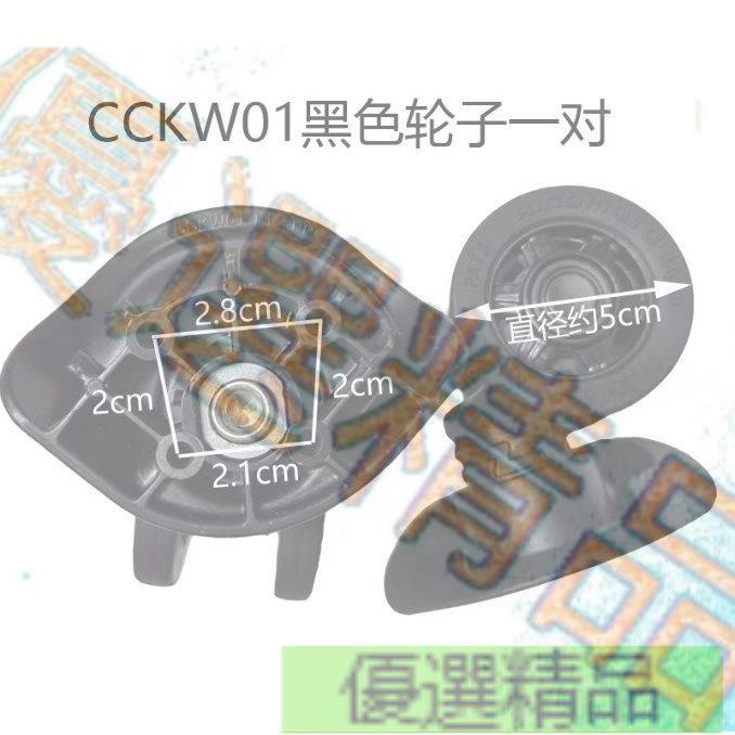優選# CCKW01黑色轮子一套 旅行箱配件維修靜音輪更換萬向輪輪子維修`優選精品