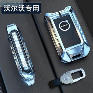 🔥Volvo專用鑰匙包 適用於XC40 XC60 XC90 V90 V40 S90 S40 金屬鑰匙套 汽車鑰匙殼