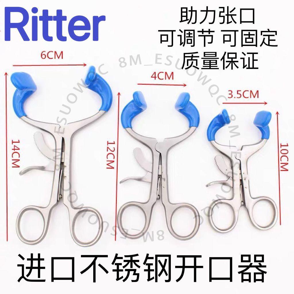 ［牙科材料商］鉗式不銹鋼開口器擴嘴器 口腔檢查器械開口鉗練習張口張嘴器403