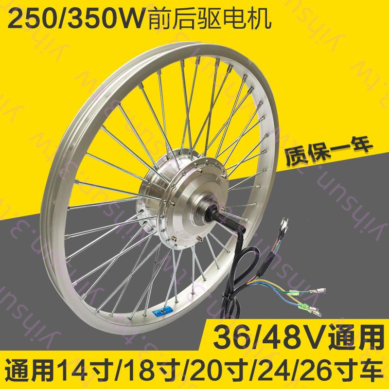 自行車山地車改裝電動車36V48V250W350W電機1620寸24寸26后輪馬達有口皆碑dwe