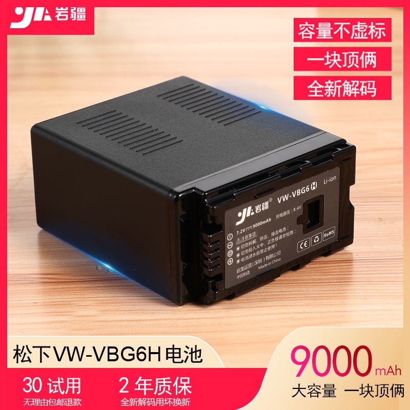 相機配件 相機手柄 VW-VBG6電池適用于松下AG-HMC153 83 73 AC130 160MC MDH1攝像機