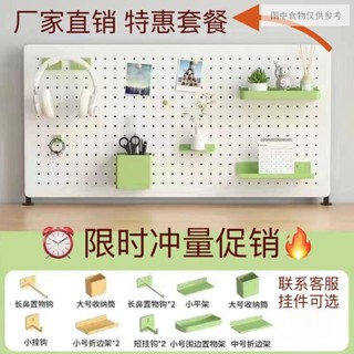 書桌立式洞板桌面套餐收納盒桌面ins碳鋼磁吸桌上配件免打孔 洞洞板