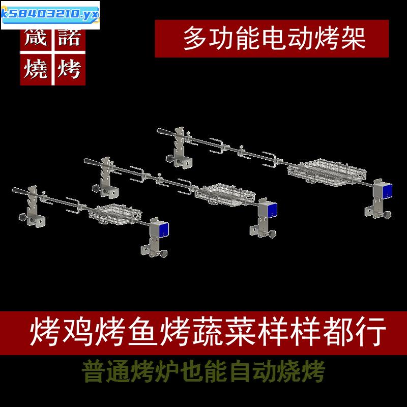 人氣爆品#自動旋轉烤雞架 電動旋轉烤羊腿叉子 自動翻轉烤魚架 多功能烤架