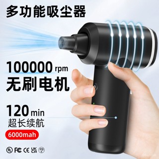 吸塵器 手持吸塵器 車用吸塵器 傢用吸塵器 無線吸塵器 車載吸塵器傢用清潔無綫迷你便攜吹塵器可充氣吹氣多功能三閤一