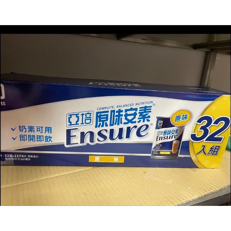 亞培安素原味 32罐